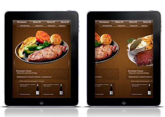 Интерфейс: iOS