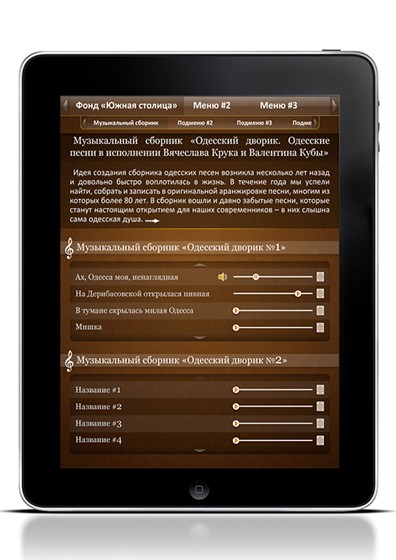 Интерфейс: iOS