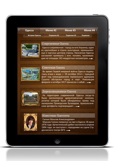 Интерфейс: iOS